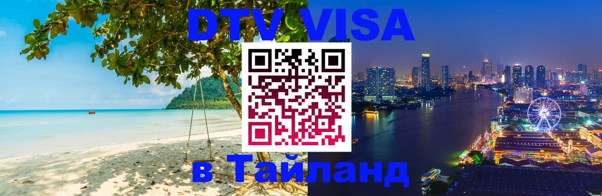 Сколько стоит DTV виза — актуальные цены, оформление даже без документов - 